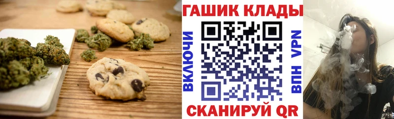 Печенье с ТГК марихуана  Павловский Посад 