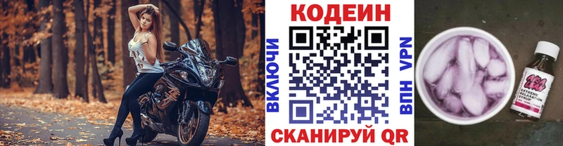 купить наркотики сайты Павловский Посад mega ТОР Кодеиновый сироп Lean напиток Lean (лин)