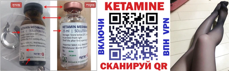 КЕТАМИН ketamine  Павловский Посад 