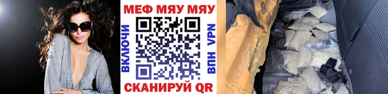 МЯУ-МЯУ кристаллы  купить закладку  Павловский Посад 